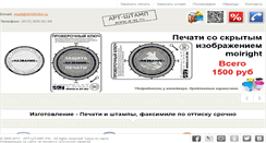 Desktop Screenshot of a-st.ru