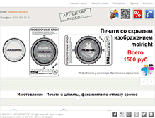 Tablet Screenshot of a-st.ru